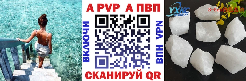 Alfa_PVP VHQ  Старый Крым 