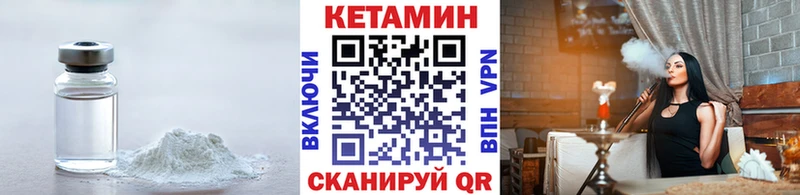 это Telegram  Старый Крым  Кетамин VHQ 