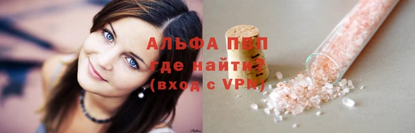 ALPHA PVP Арсеньев